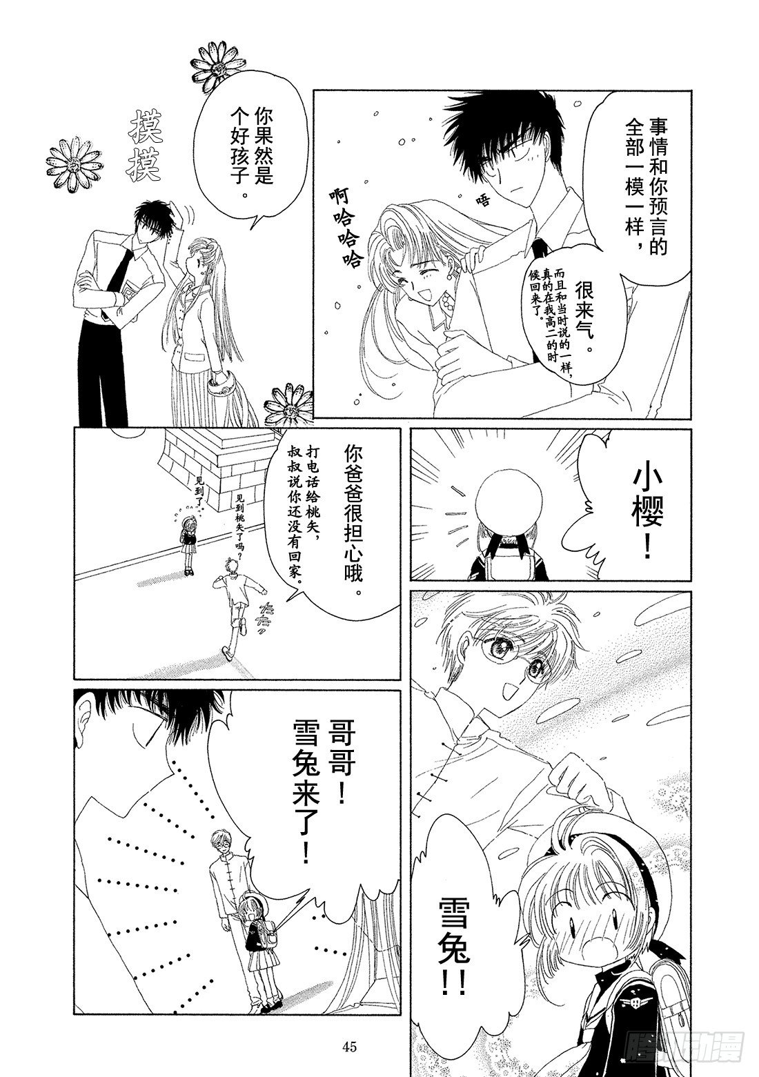 第15话45
