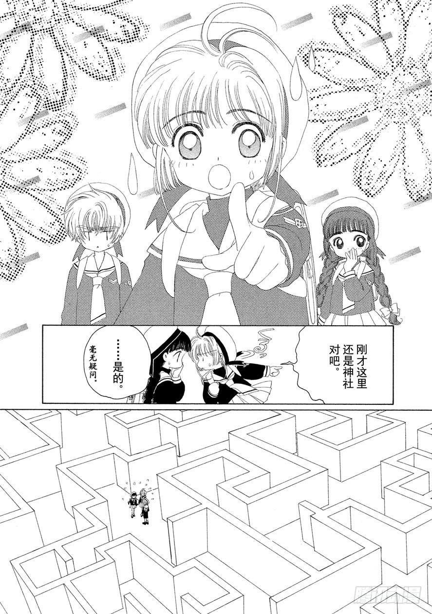 第15话7