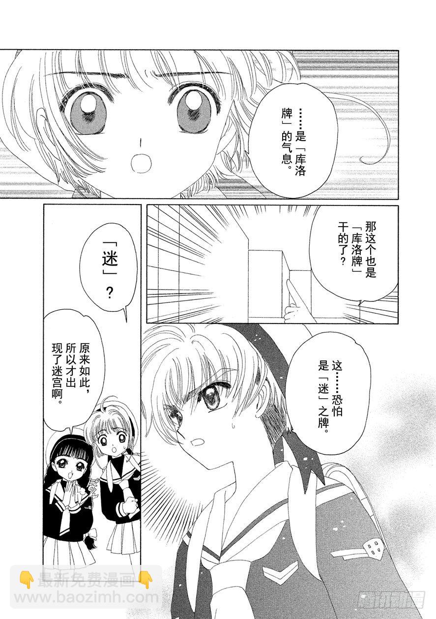第15话9