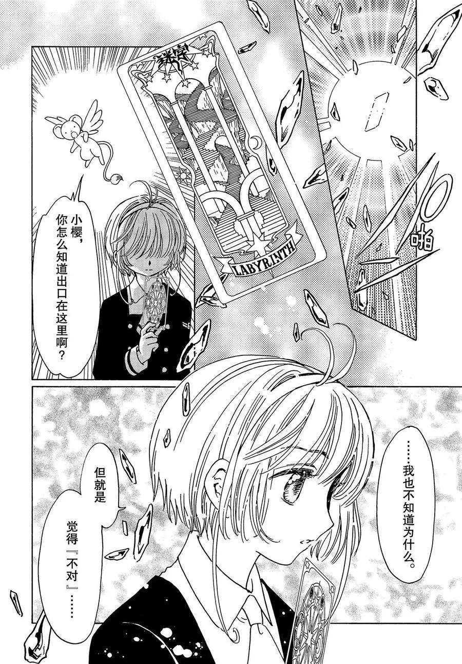 CLEAR CARD篇1512