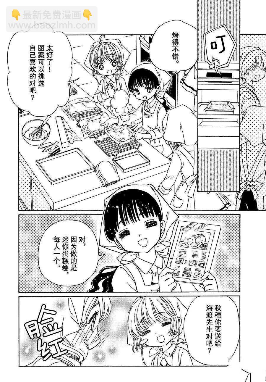 CLEAR CARD篇 1614
