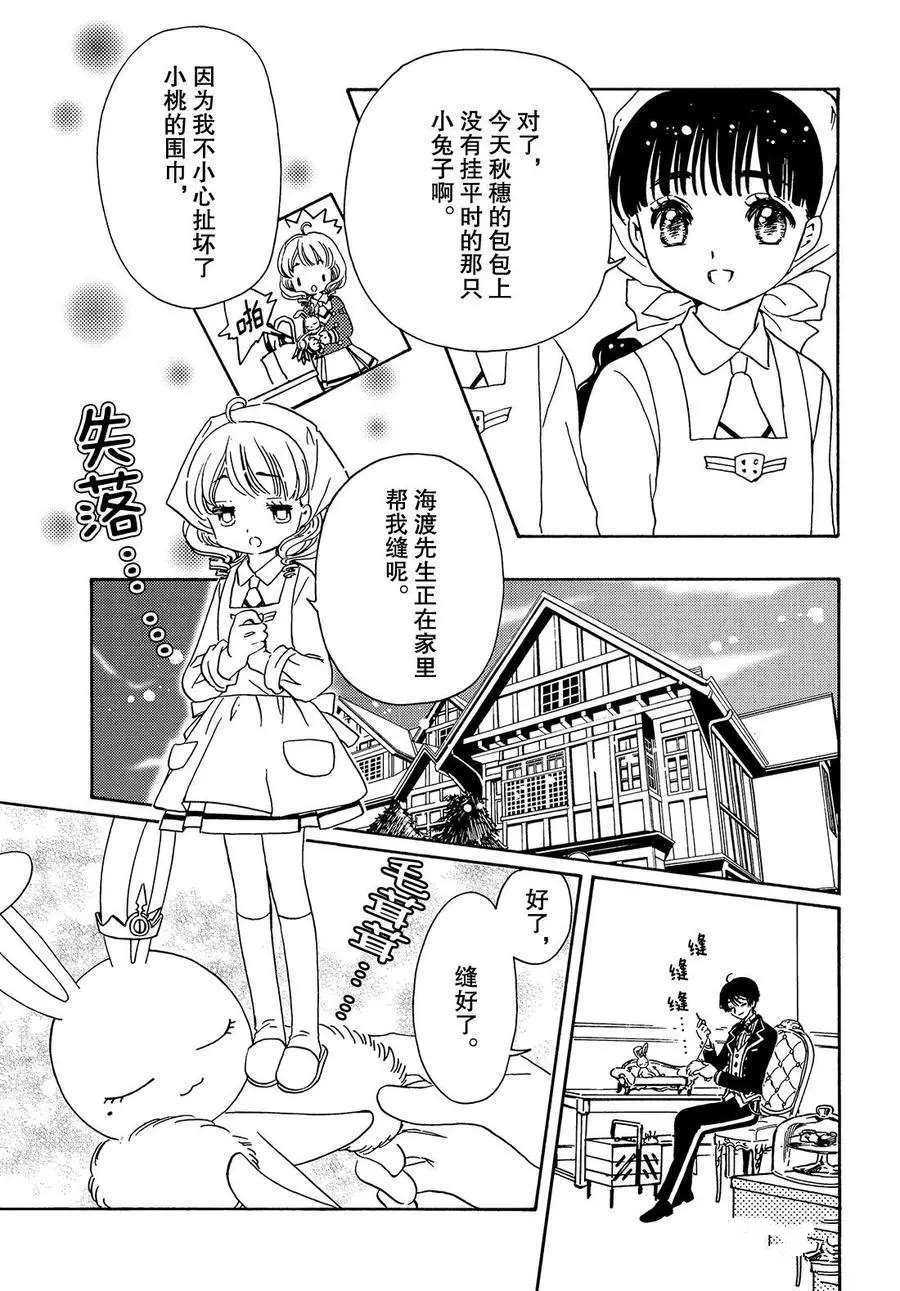 CLEAR CARD篇 1617