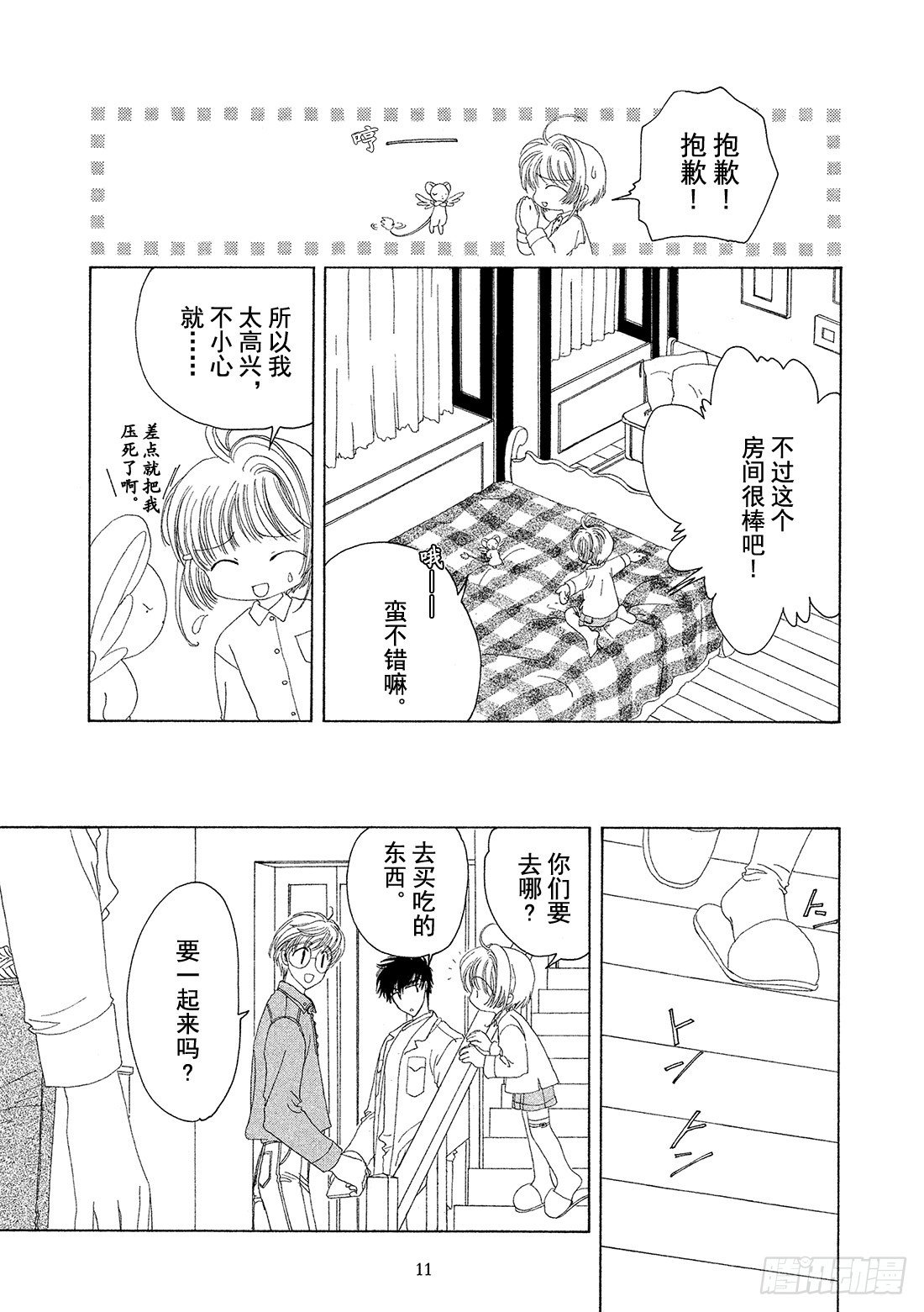 第19话11