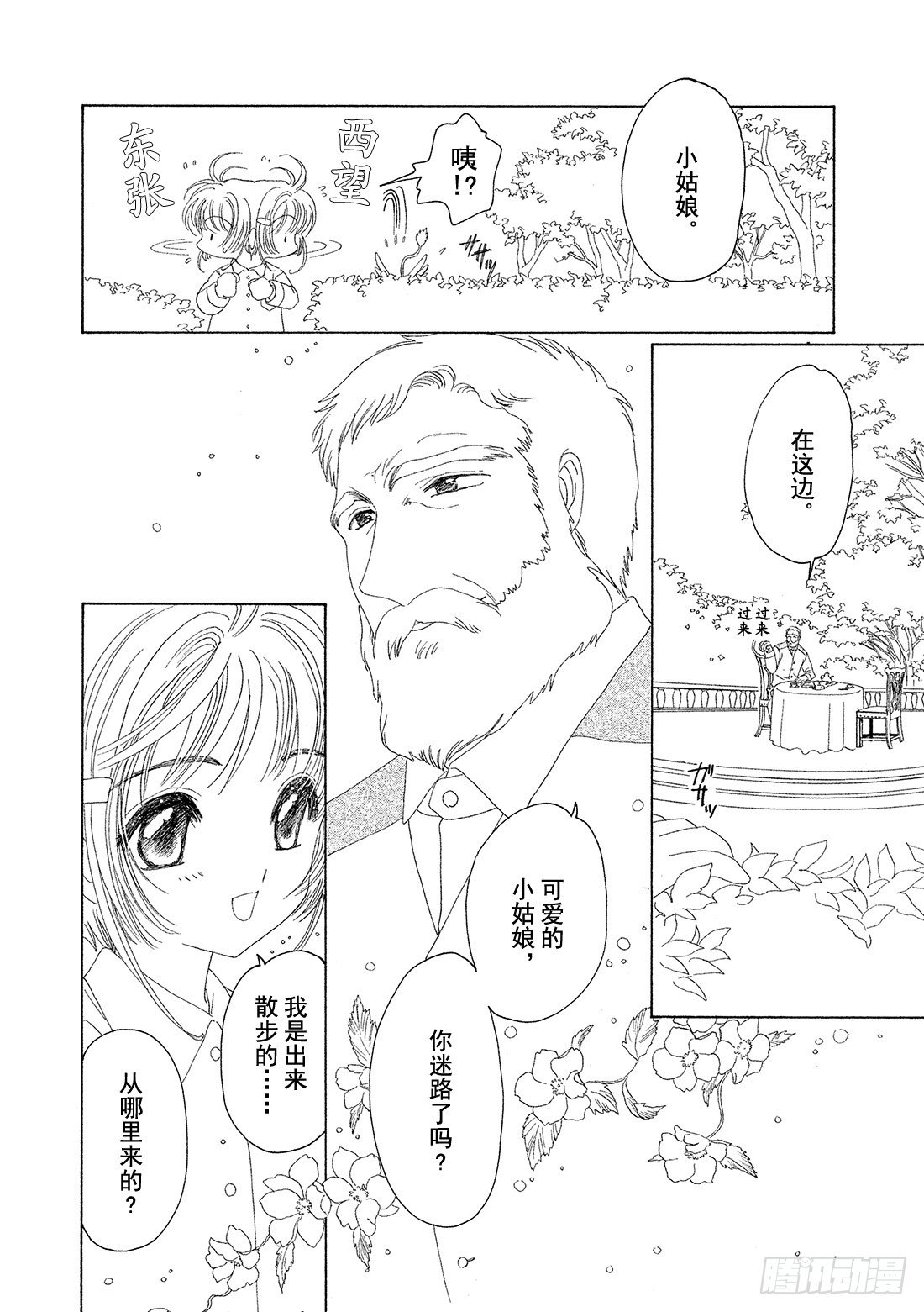 第19话14
