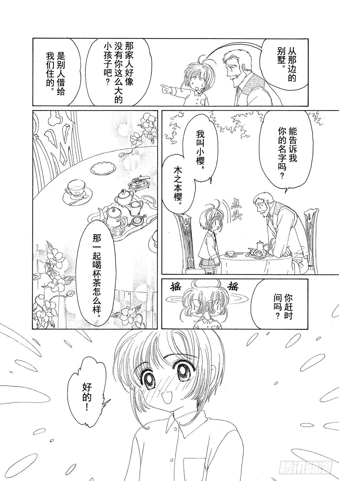 第19话15