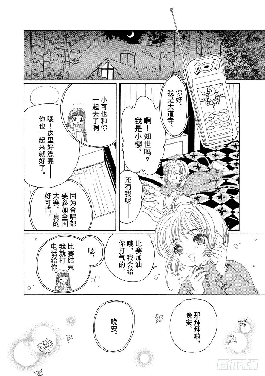 第19话18