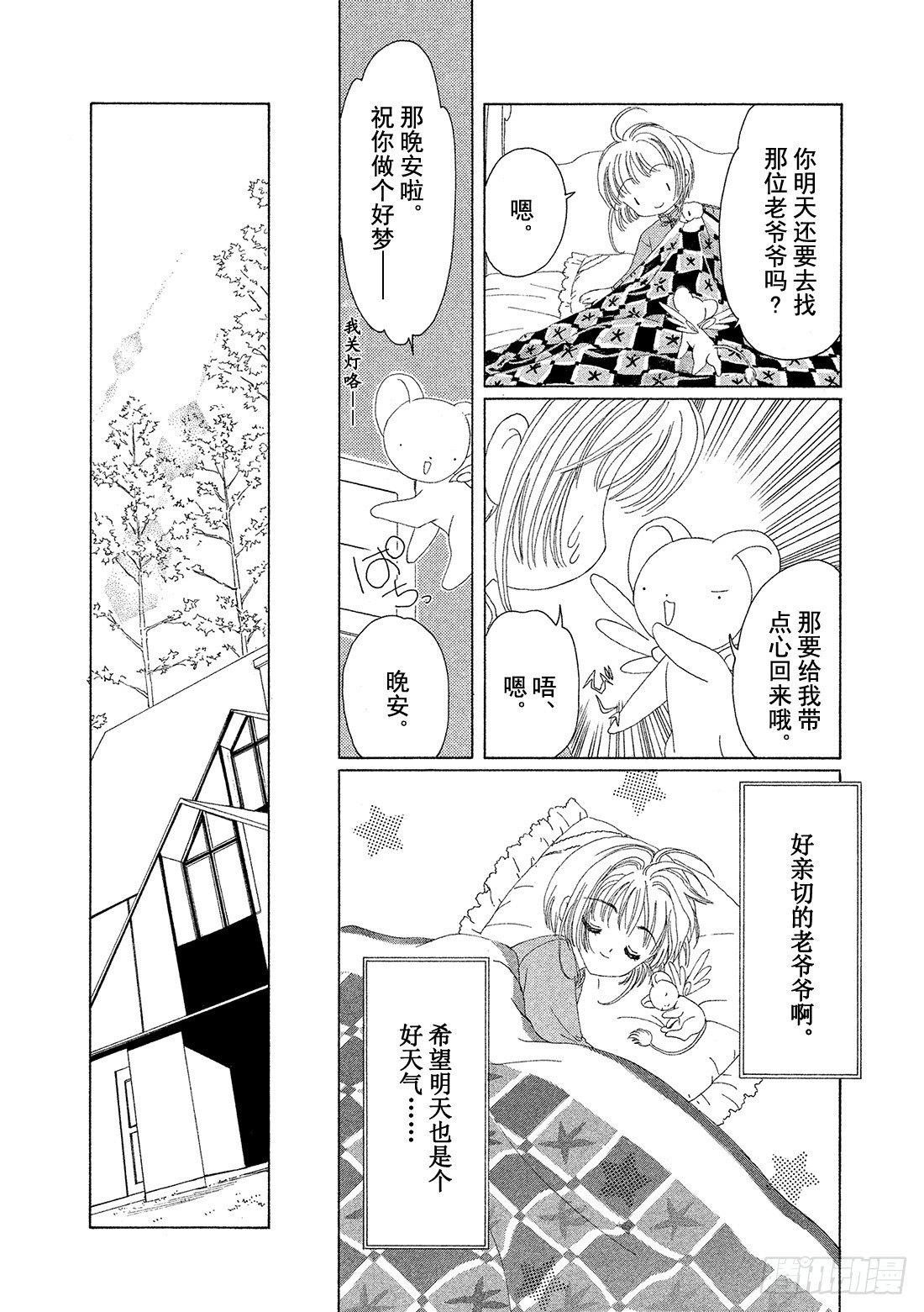 第19话19