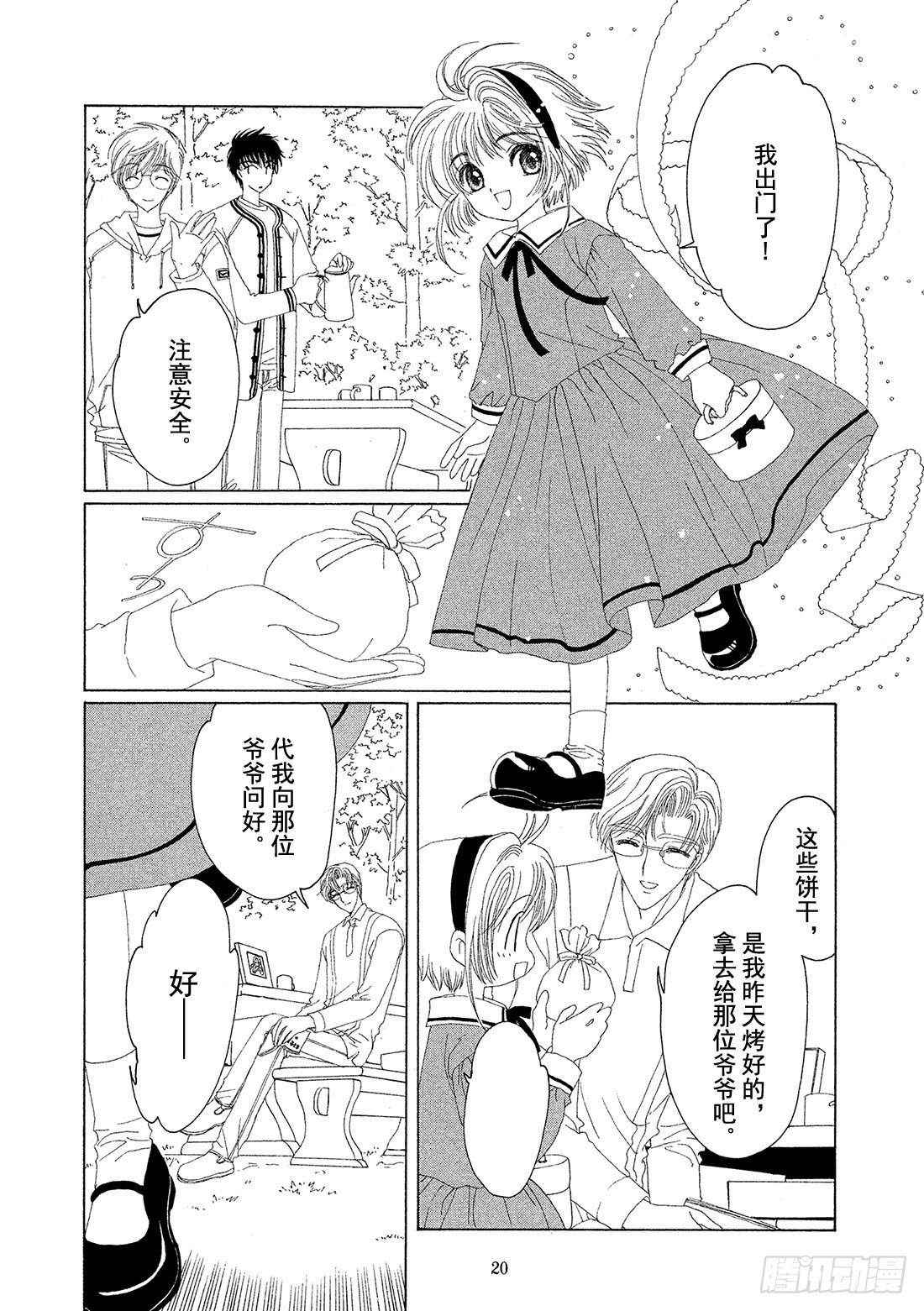 第19话21