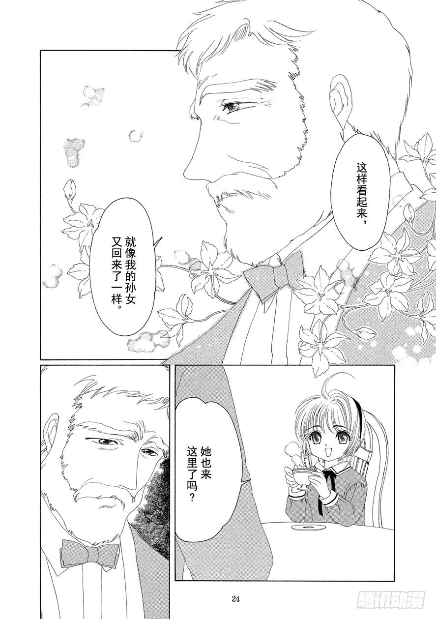 第19话24