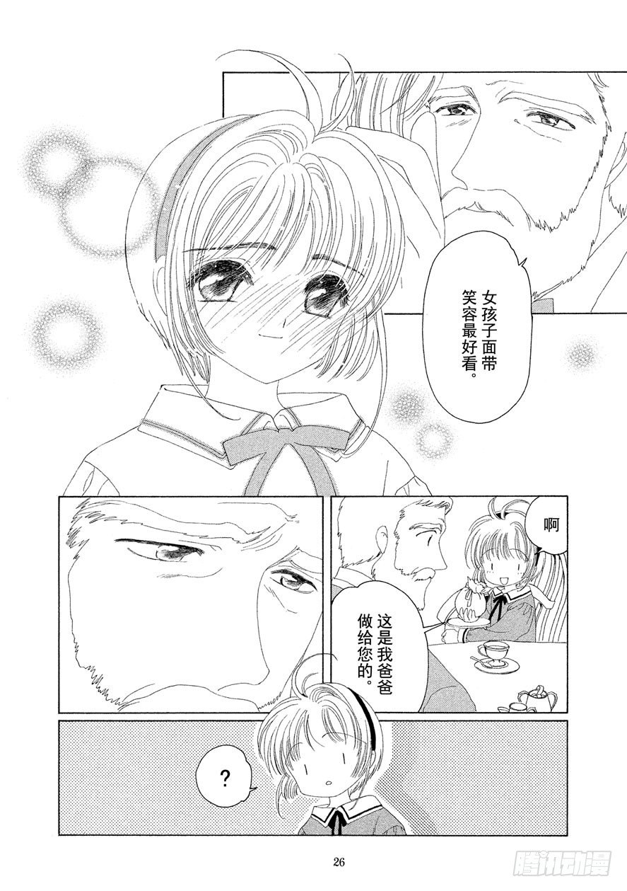 第19话26