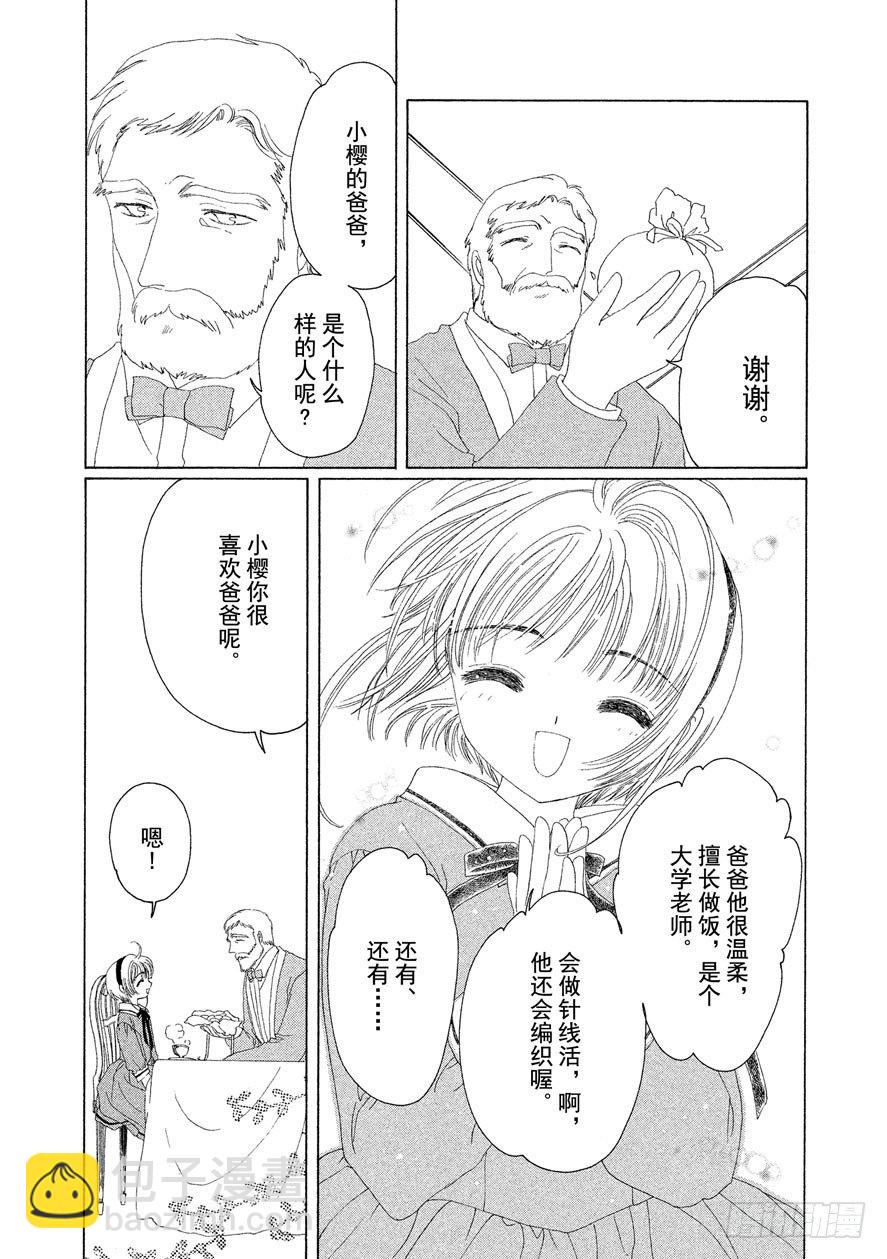第19话27