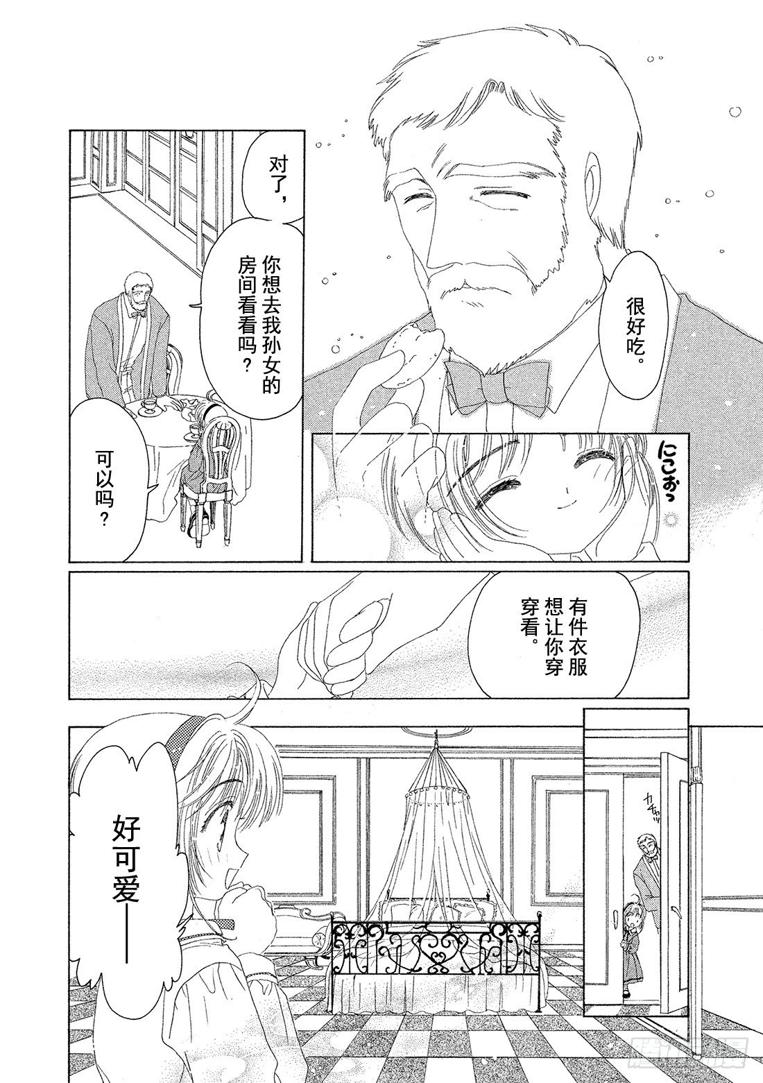 第19话28
