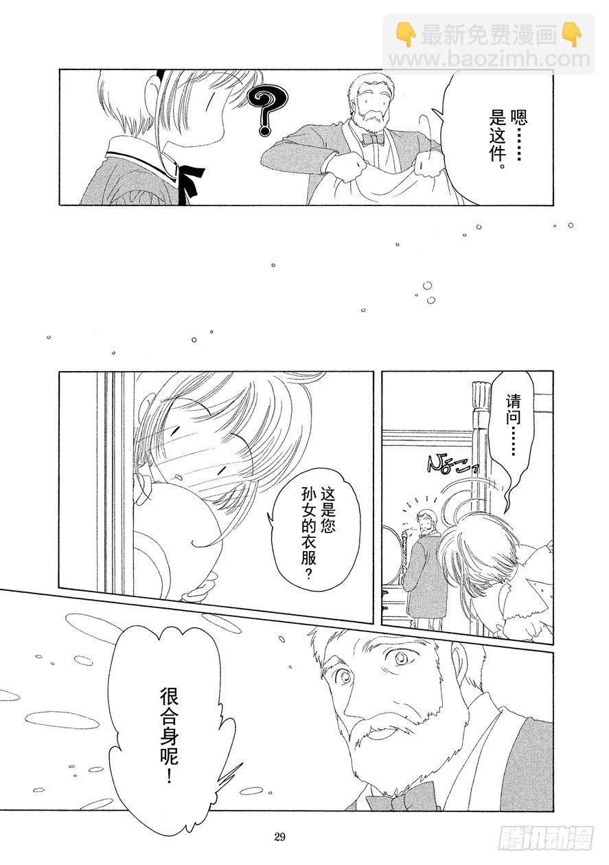 第19话29