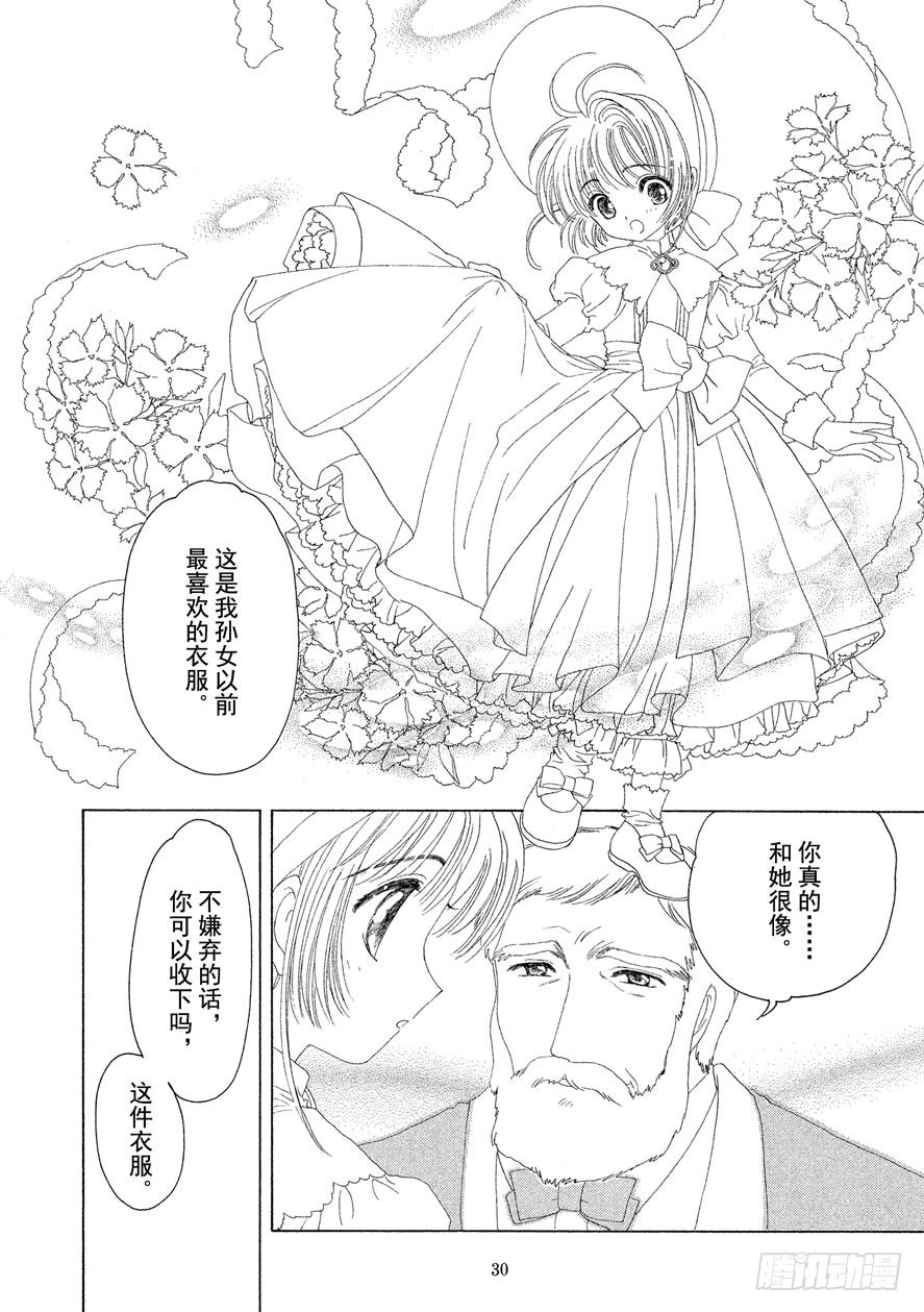 第19话30