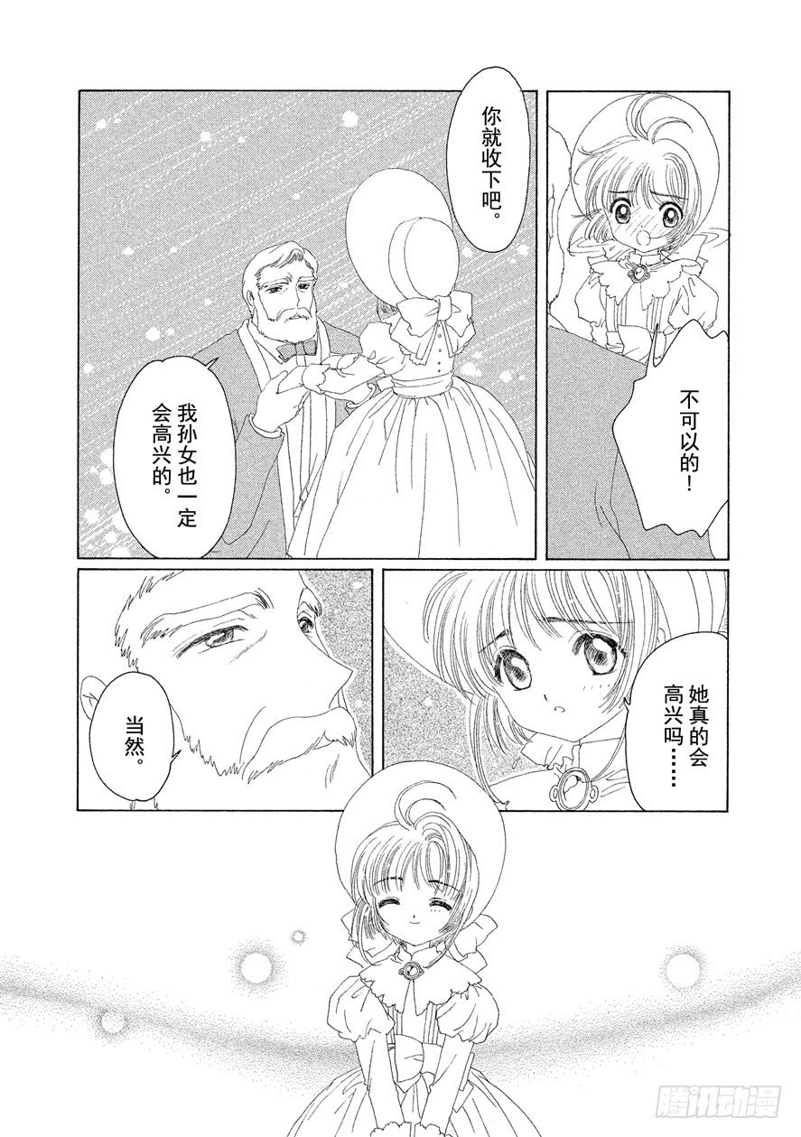 第19话31