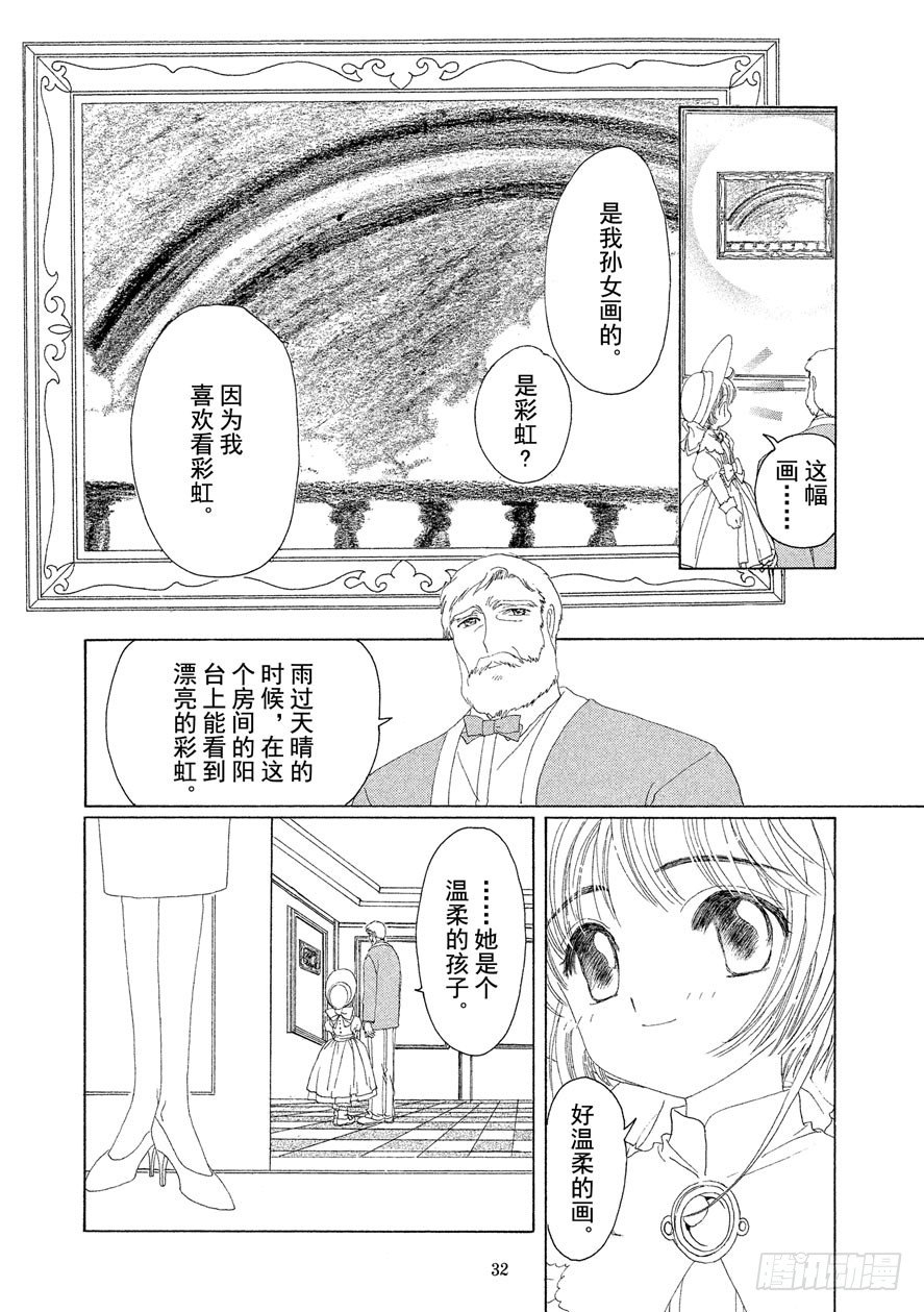 第19话32