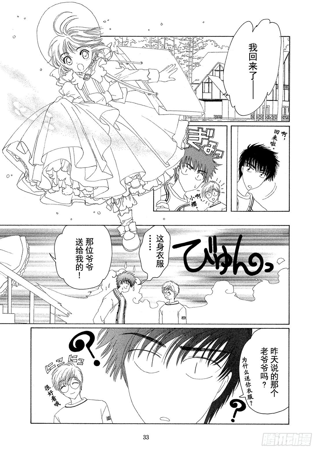 第19话33