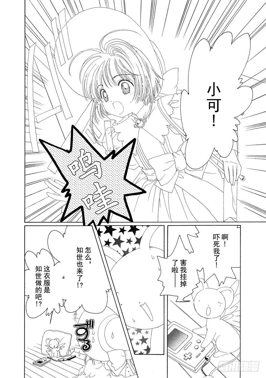 第19话34