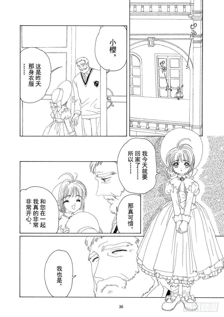 第19话36