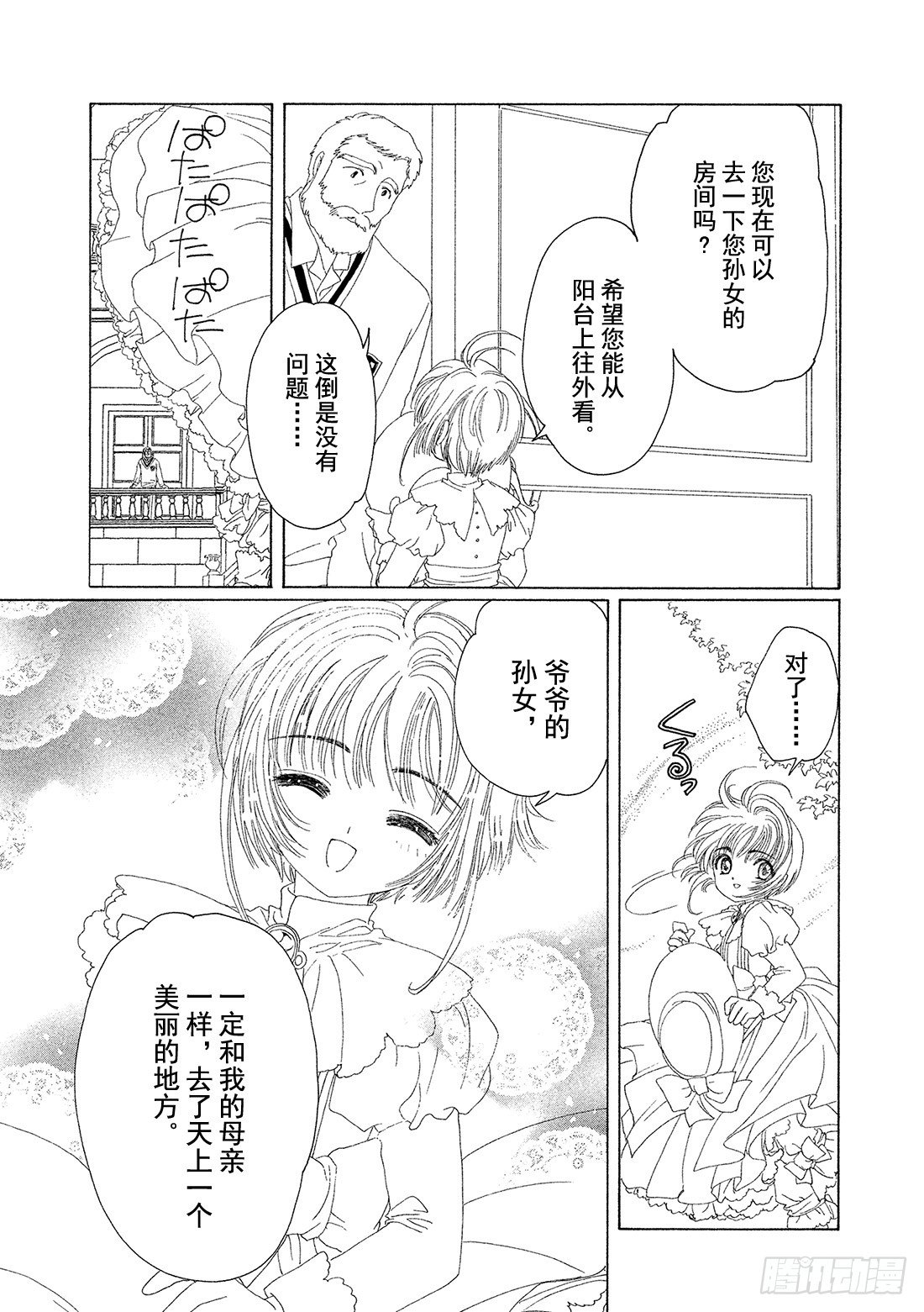 第19话37