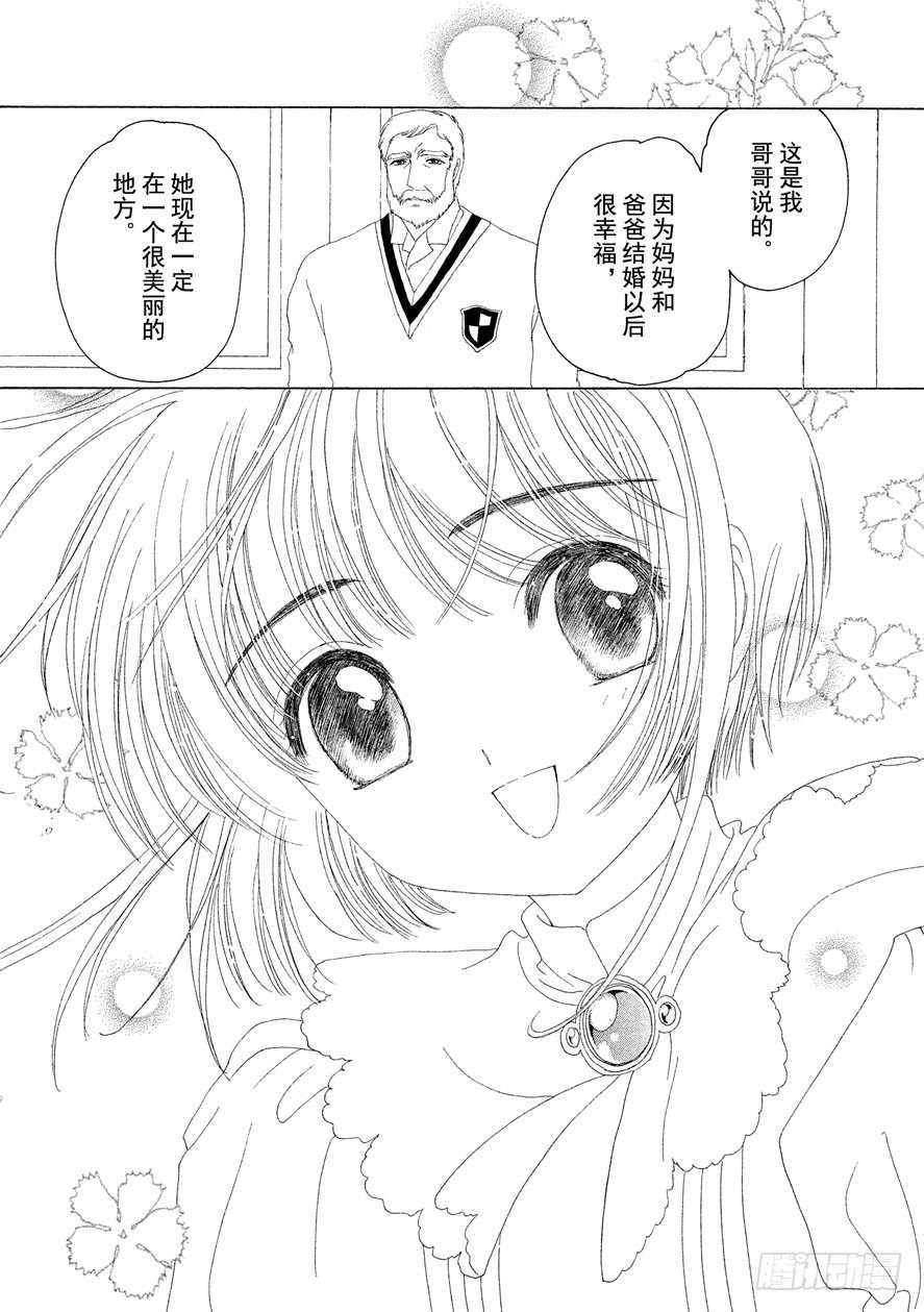 第19话38