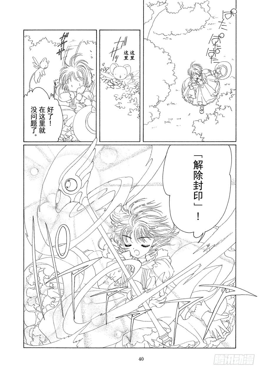 第19话40