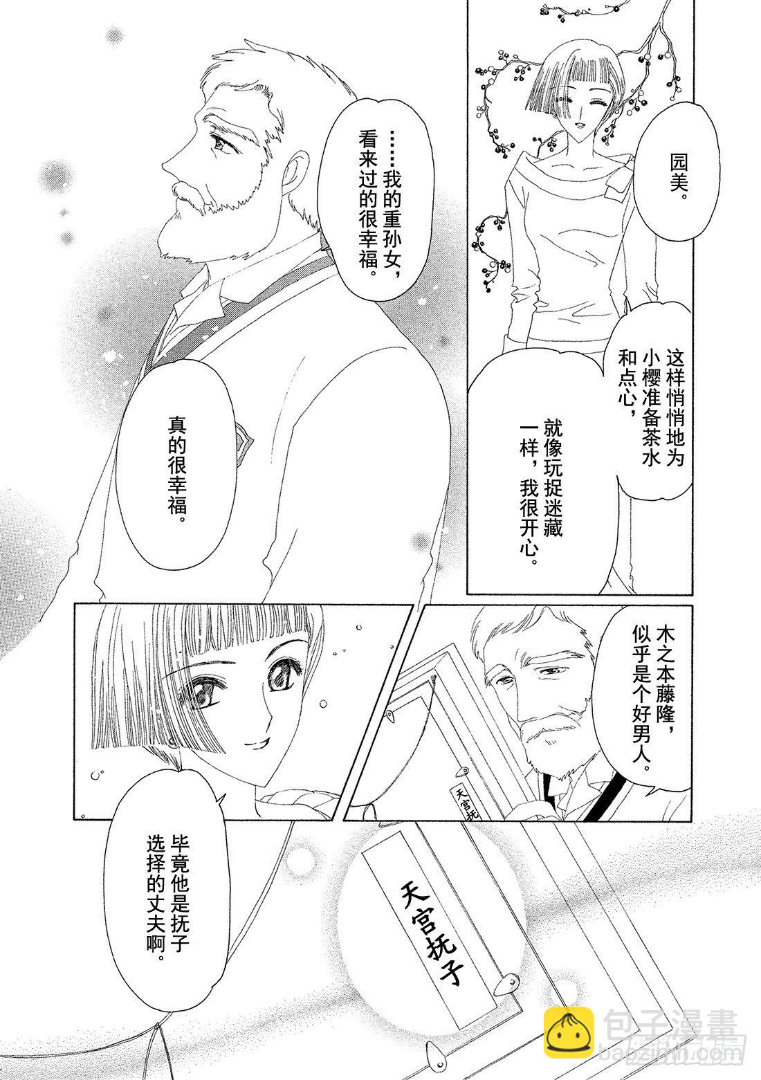 第19话45