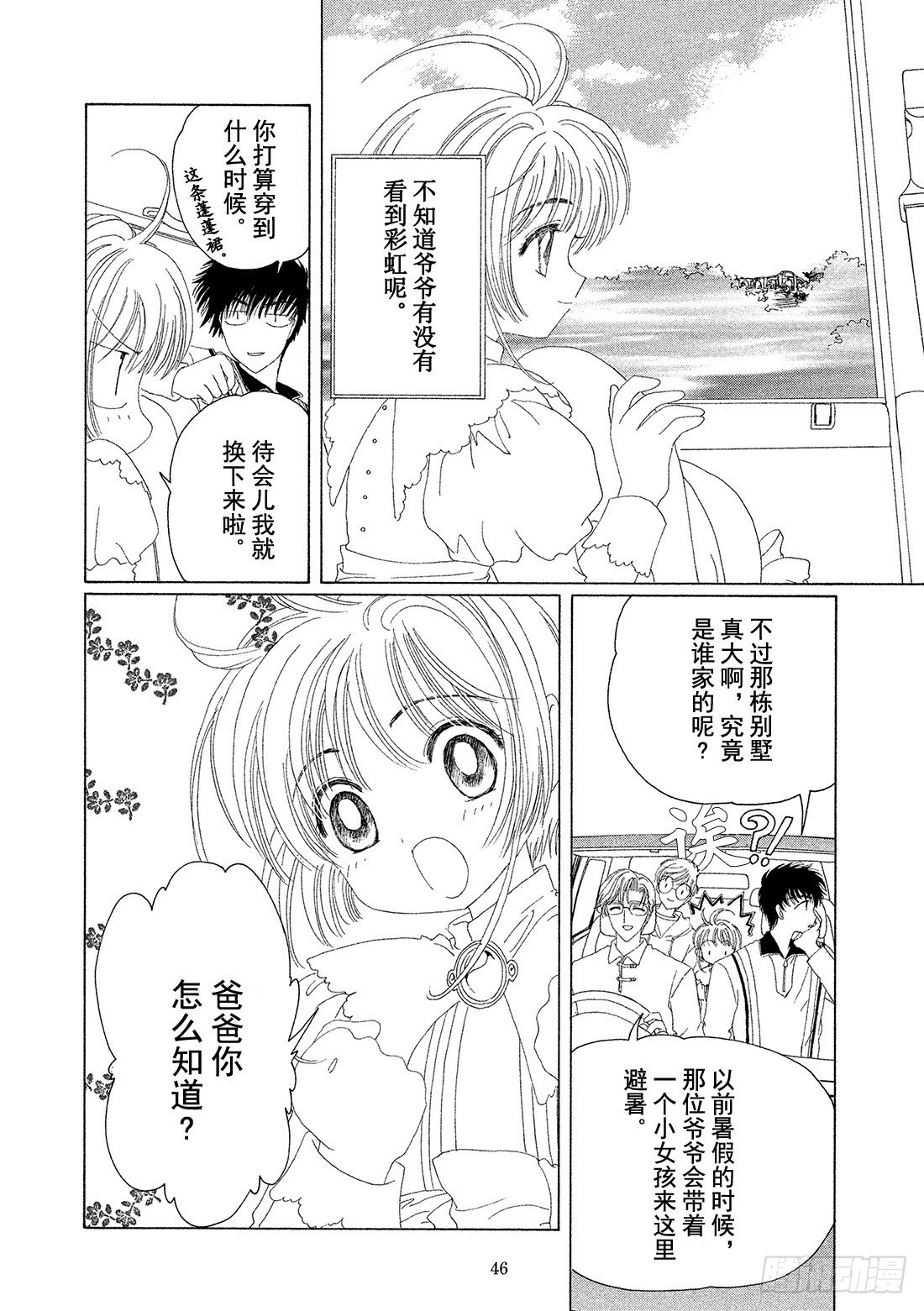 第19话50