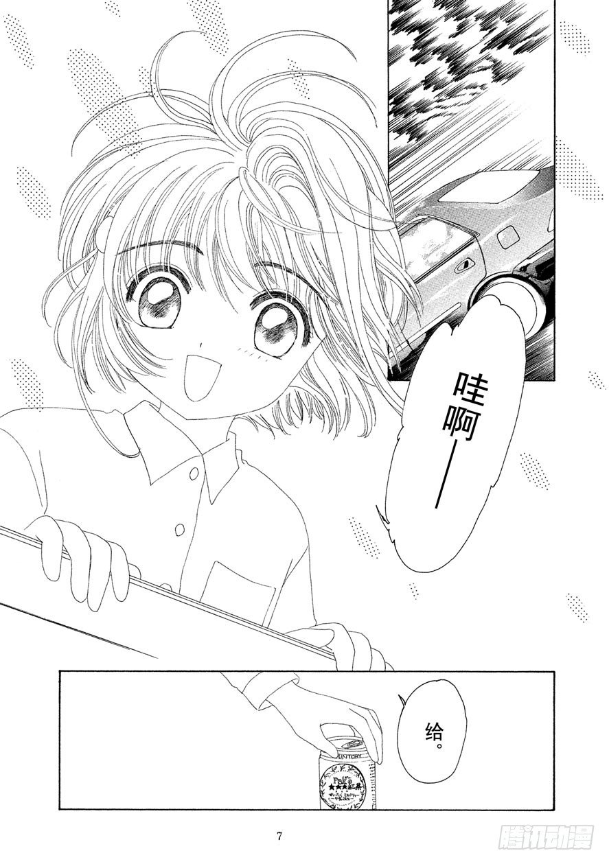 第19话7