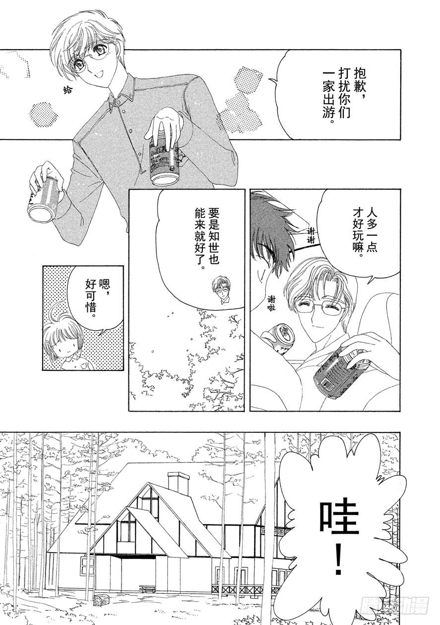 第19话9