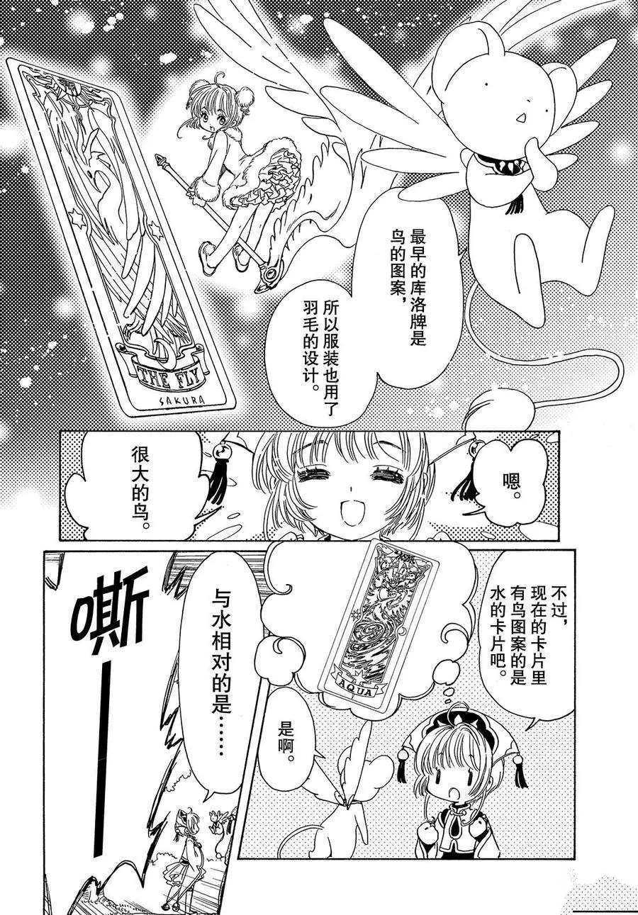 CLEAR CARD篇 1818
