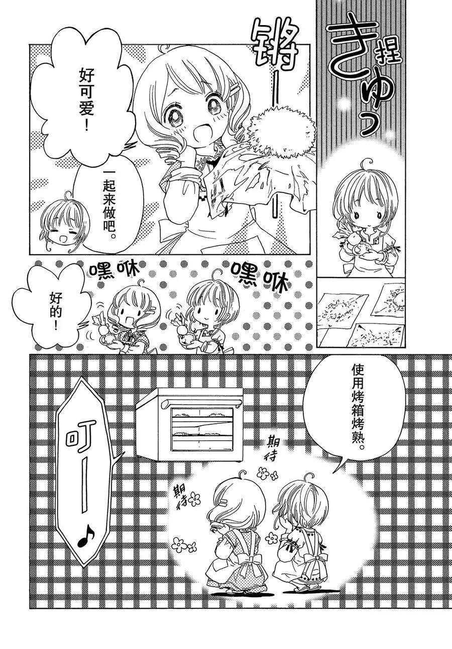 CLEAR CARD篇 2522