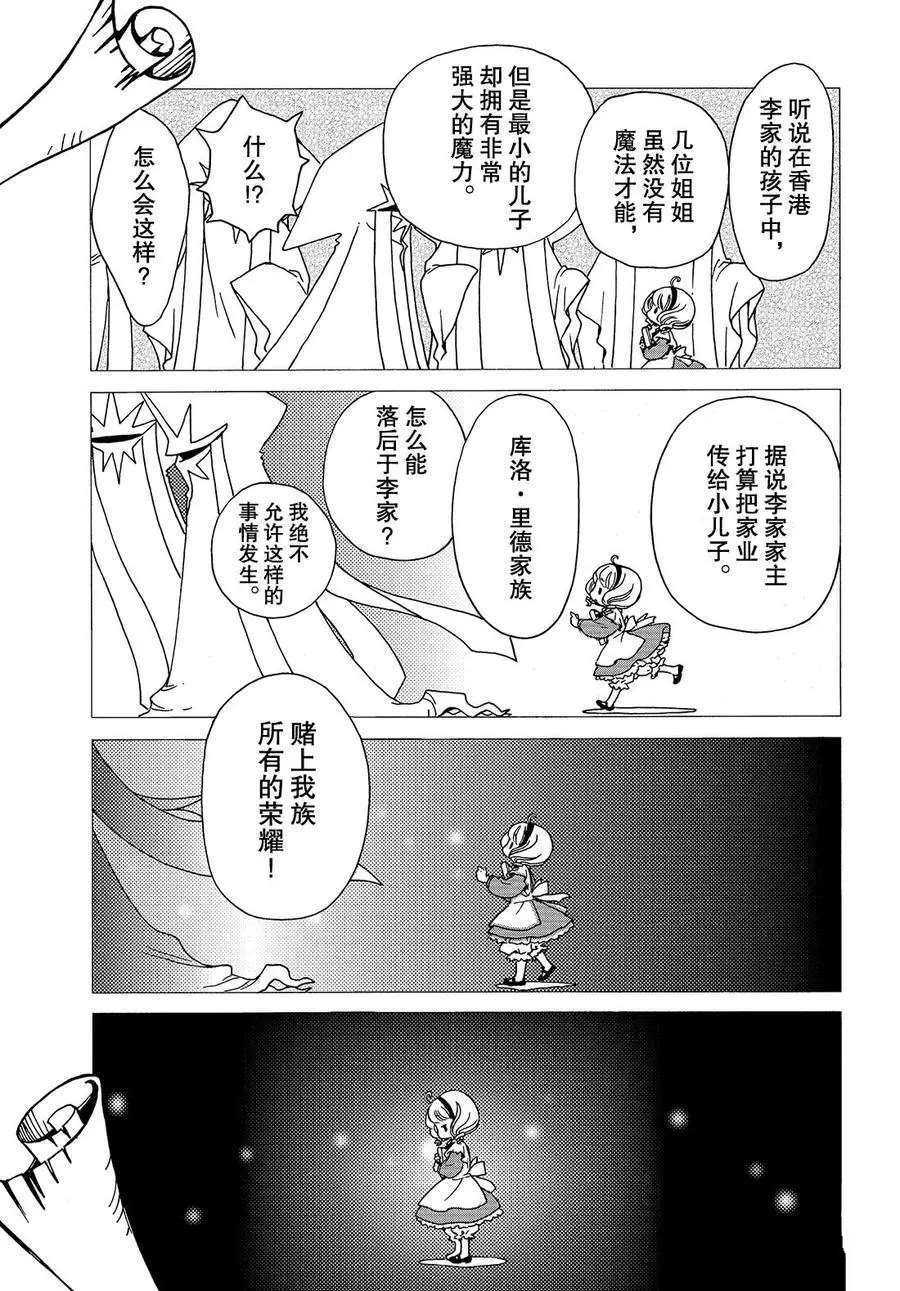 CLEAR CARD篇 255
