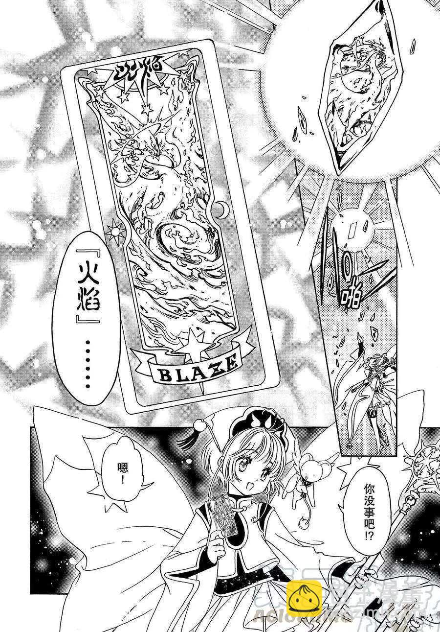 CLEAR CARD篇 1910