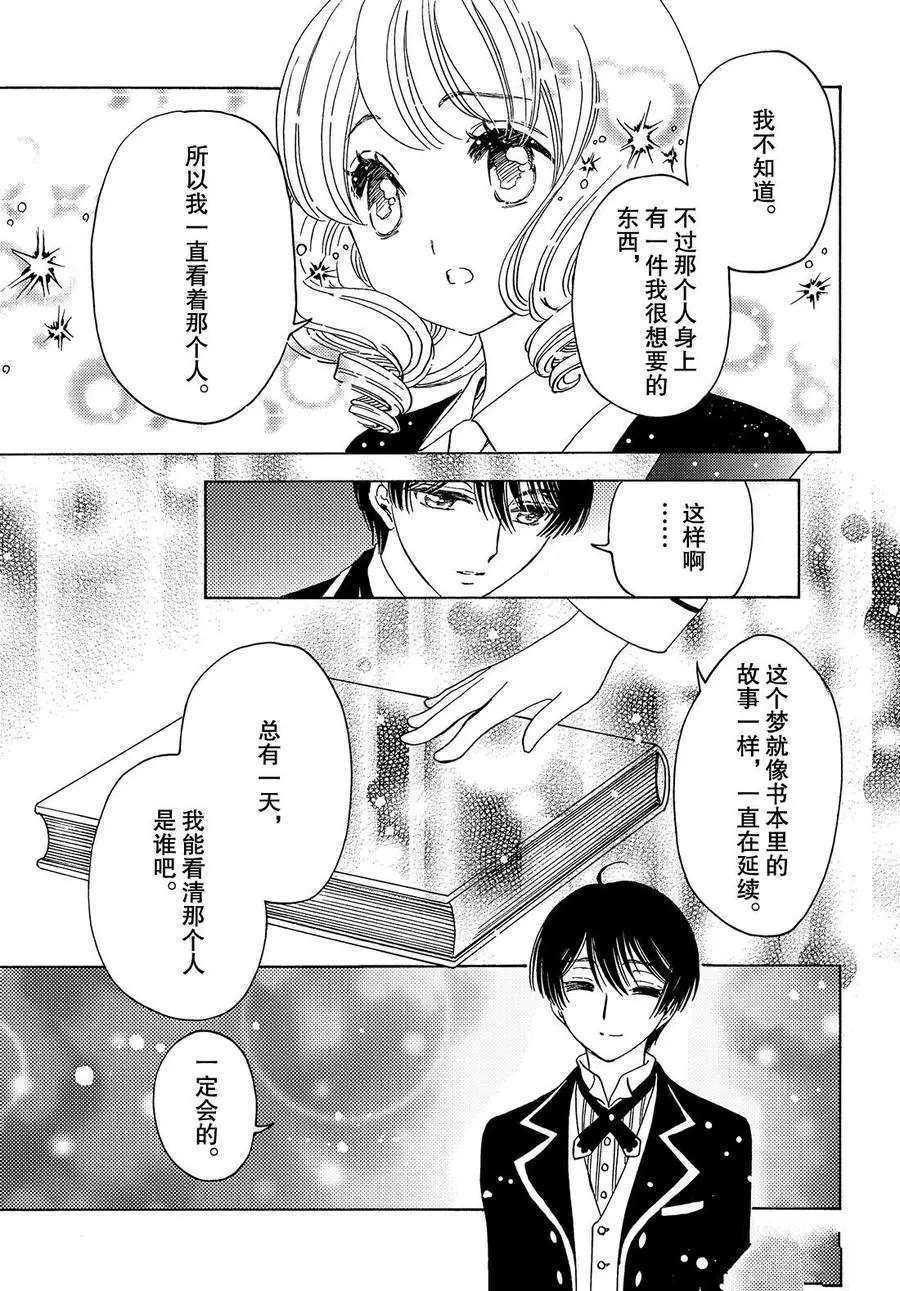 CLEAR CARD篇 1919