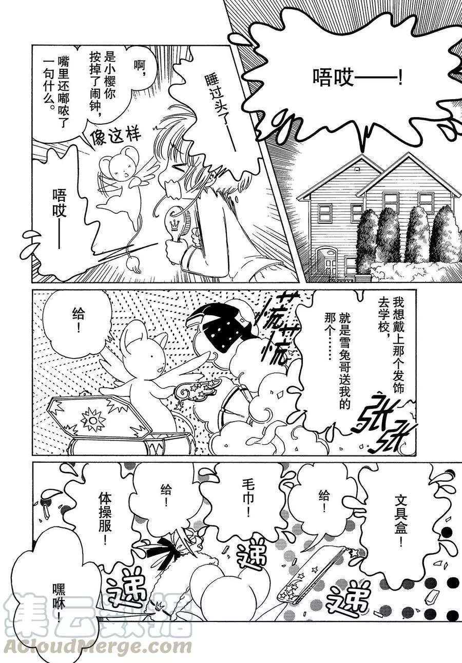 CLEAR CARD篇 1920