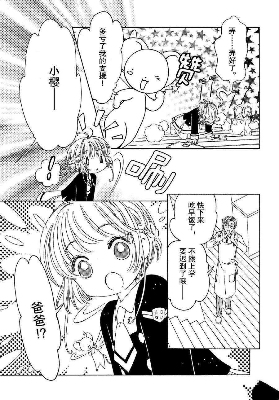 CLEAR CARD篇 1921
