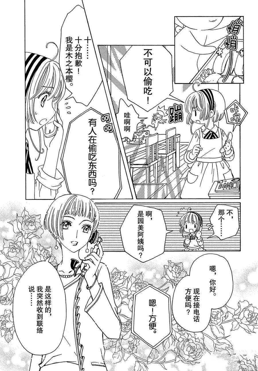 CLEAR CARD篇 2013