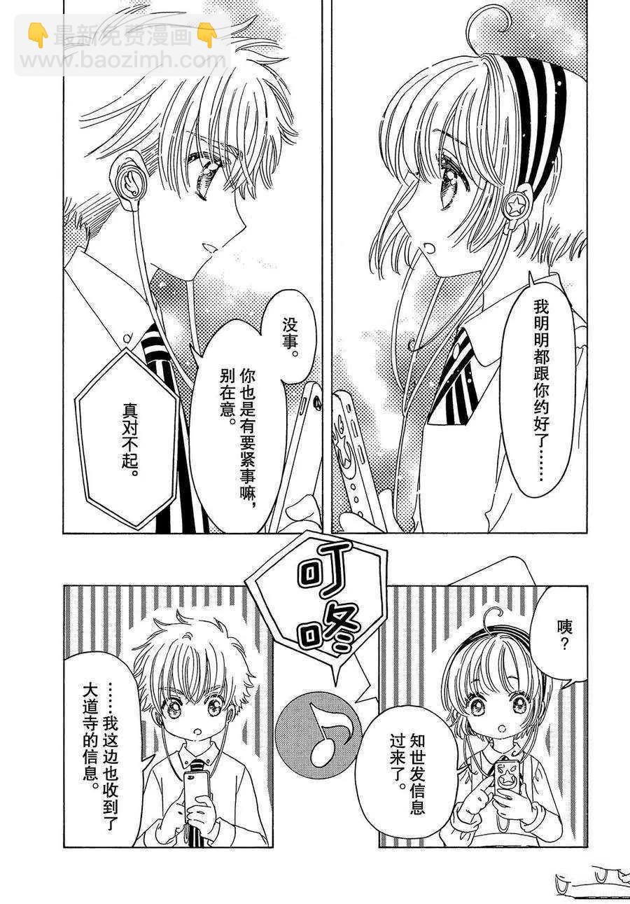 CLEAR CARD篇 2015