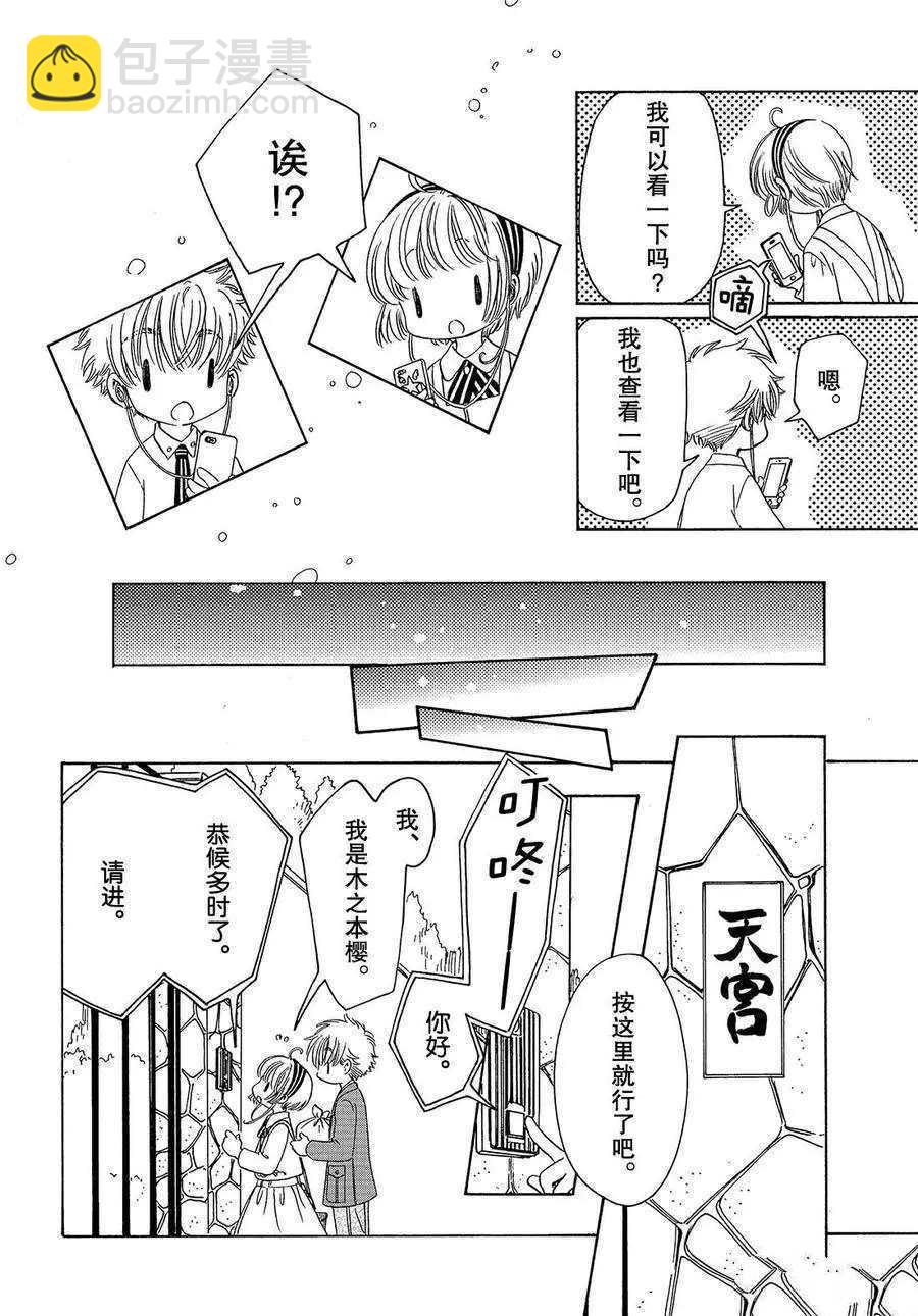 CLEAR CARD篇 2016