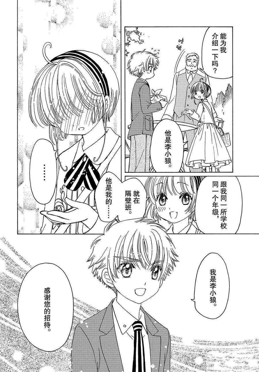 CLEAR CARD篇 2018
