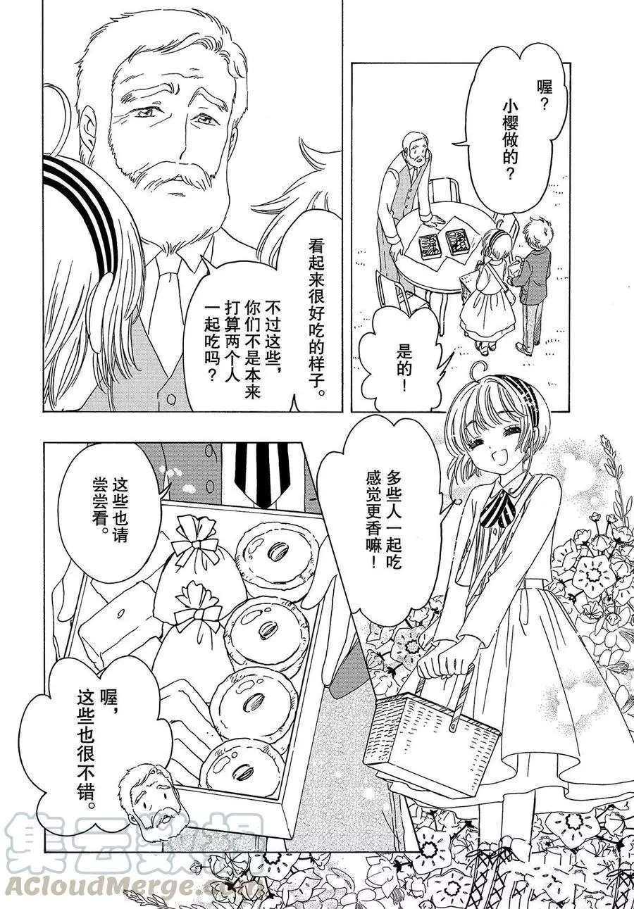 CLEAR CARD篇 2020