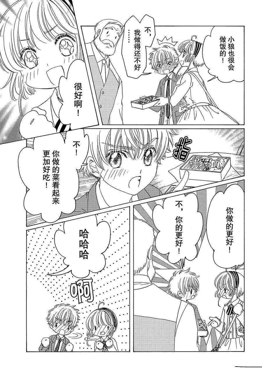 CLEAR CARD篇 2021