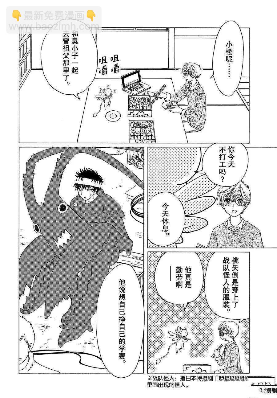 CLEAR CARD篇 2026
