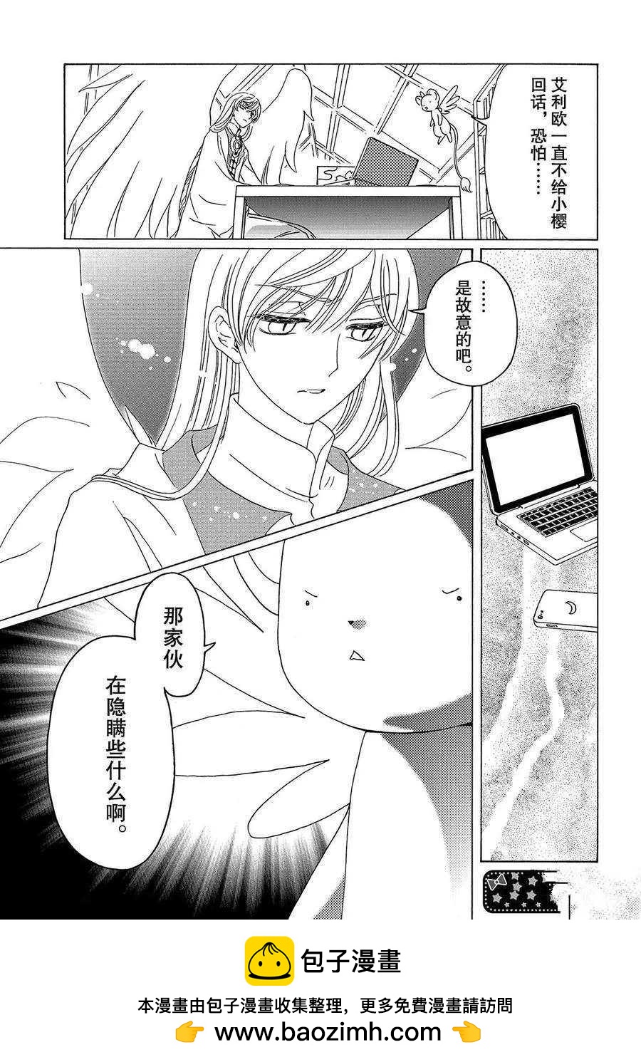 CLEAR CARD篇 2029