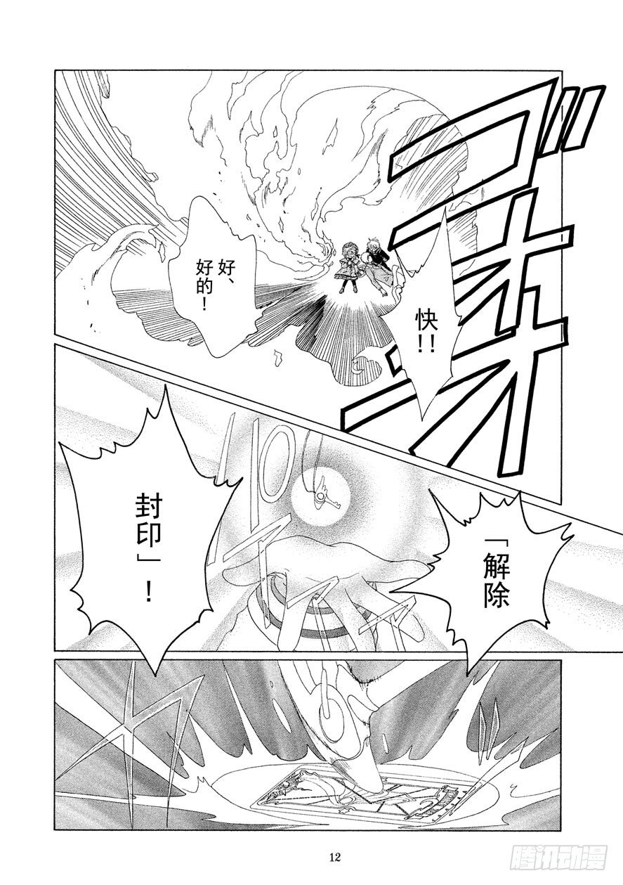 第23话12