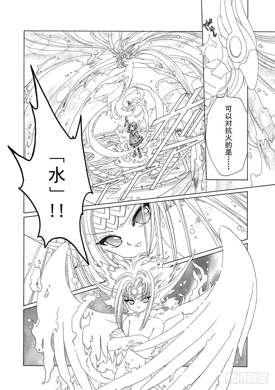 第23话20