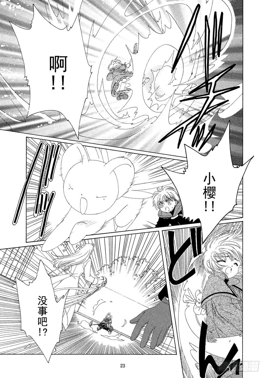 第23话23