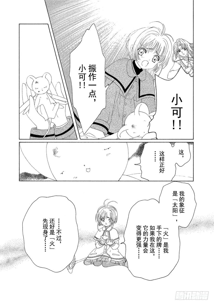 第23话24