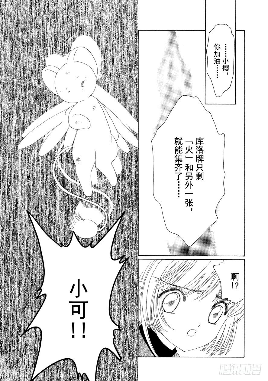 第23话25